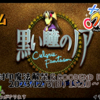 【ゲーム】プレスピお疲れ様でした＆2023年のイベント参加全修了宣言