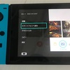 Nintendo Switchに神アップデートきたこれ！！