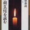 今日は「七月のお盆」の『お盆迎え火』！道教や仏教の行事が織り込まれたお中元の風習を意識しつつ！