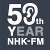 ＦＭ５０周年