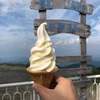 道の駅 美ヶ原高原 展望テラス喫茶｜シナノスイーツソフトクリーム