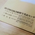 国立国会図書館の遠隔複写サービスを使ってみた