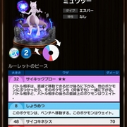 強ポケ一覧 16 6 21 ポケモンコマスター ワタッコ事故ったわ