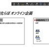 Zoom のホワイトボード機能メモ