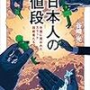 💸２５¦─１─中国が日本の知的財産や民族文化を無断で模倣し不法海賊版で大金を稼いでいる。〜No.119No.120No.121　＊　