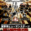 Grateful Buzz Rock Festival 2017への参戦！　(Fraudmanではない)