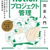 アメザリズ流タスク管理術 5：顔も知らない相手とのプロジェクト運用で気をつけること