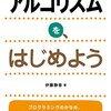 コンピュータ・ITのランキング