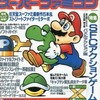 今The スーパーファミコン 1993年5月28日・6月11日合併号 NO.10という雑誌にとんでもないことが起こっている？