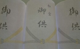記事を見る
