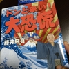 失業者は、農業関連の仕事につくべし