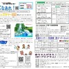 月刊☆子育て情報紙「おおきくなあれ！」2023年7月号