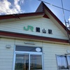 北海道JR駅乗降　7/10