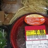  「MaxValu」の「つけ麺」 ３９８円の半額