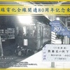 三岐鉄道のグッズ詰め合わせ