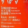 杉田俊介「よわさとやさしさー長渕剛試論」