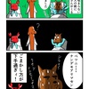 ヘタクソ過ぎるごまかしにのけぞるカニ