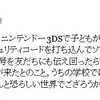 ゲーム：今の親達は知らな過ぎる事が多い