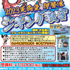  青物爆釣の伊勢湾ジギング！　入門に最適な天狗堂伊勢湾ジギング教室 10月募集中!!