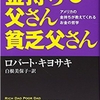 預金って本当に必要ですか⁉️インカムゲインって最強じゃん✨