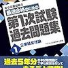 中小企業診断士の特性を活かして！（中）