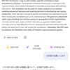 雑記：NotebookLMを使うことで、硬めの一次情報ドキュメントに挑むの、すっごく楽になりそう