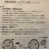 網膜光凝固術