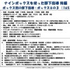 北斗塾FAQ 165：ナインボックスを使った部下指導 後編：ボックス別の部下指導：ボックス⑥の３