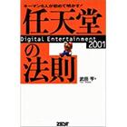 任天堂を知るための本！一挙紹介！ - コアな任天堂ファンブログ