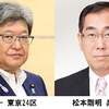 裏金脱税犯罪者議員たちが支配する国　２　～「裏金」は「還付金」使途不明金は「免税」～