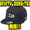 【ダイワ】ロゴの入った防水透湿フラットキャップ「9FIFTY™ GORE-TEX」発売！