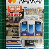 【Bトレ開封】南海電気鉄道1000系 2両セット