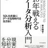 久々に基本に立ち戻ってSQLの勉強をしようと思った話