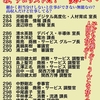 経済産業省 官僚(国家公務員)⑧  #テロリスト #USAID 