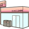 できれば行きたくない店の話