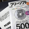 Pochitterの雑誌掲載話の続き