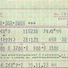 1980.11.22～24　急行 「 赤倉 」 の旅 -6