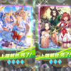【ウマ娘】無料120連結果+α【2025年2月】