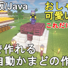 【マイクラ1.20】 最も簡単に作れる低コスト高効率な9連自動かまどの作り方解説！Minecraft 9X Fast Smelter【マインクラフト/JE/BE/統合版/便利装置】