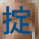 掟式 自重トレーニング・ブログ