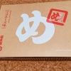 【福岡】山口油屋福太郎の『めんべい』 が美味しかったです！ また１つ九州の味を知りました♪