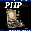 PHPのビルトインサーバっぽく開発しつつhttpsアクセスをしたくなったときにしたこと
