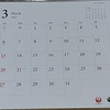 忙しかった3月🤨 2022年3月のトレーニングを振り返って