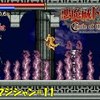 【サークル オブ ザ ムーン】マジシャンモード＃11「一番怖いのは闇じゃなくて石」