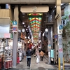 京都ぶらり　師走の京都　錦