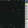 鉄道ジャーナル 2020年 02 月号 [雑誌]