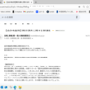 画像版　YM　250819　会計検査院から　補正依頼　実施要領　山名学訴訟
