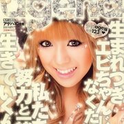 小悪魔ageha 今日の格言 - ポワゾン