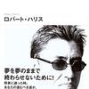 ガンを治す目標から、よりよく生きるための目標にシフトチェンジ　英語の勉強