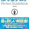 当ブログについて：２０２０年８月２５日版